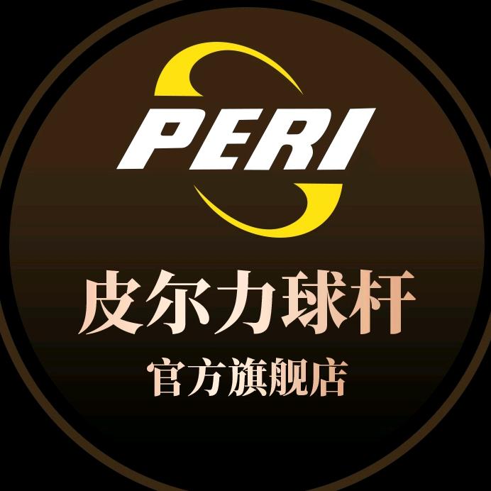 皮尔力球杆官方旗舰店