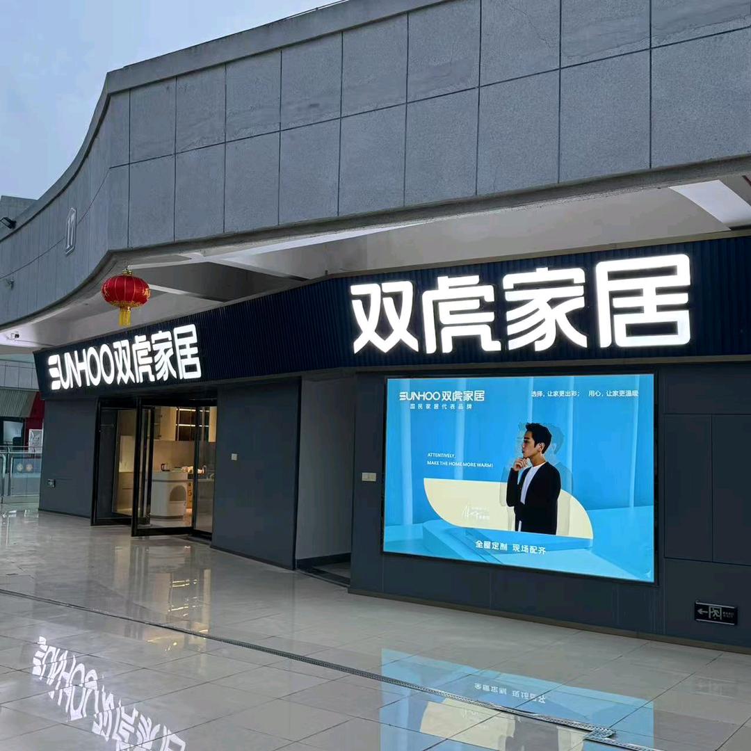 铭妍装饰材料批发