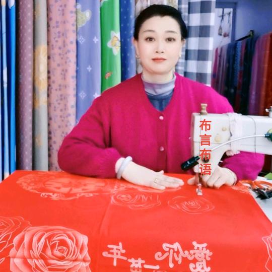 布言布语邵姐