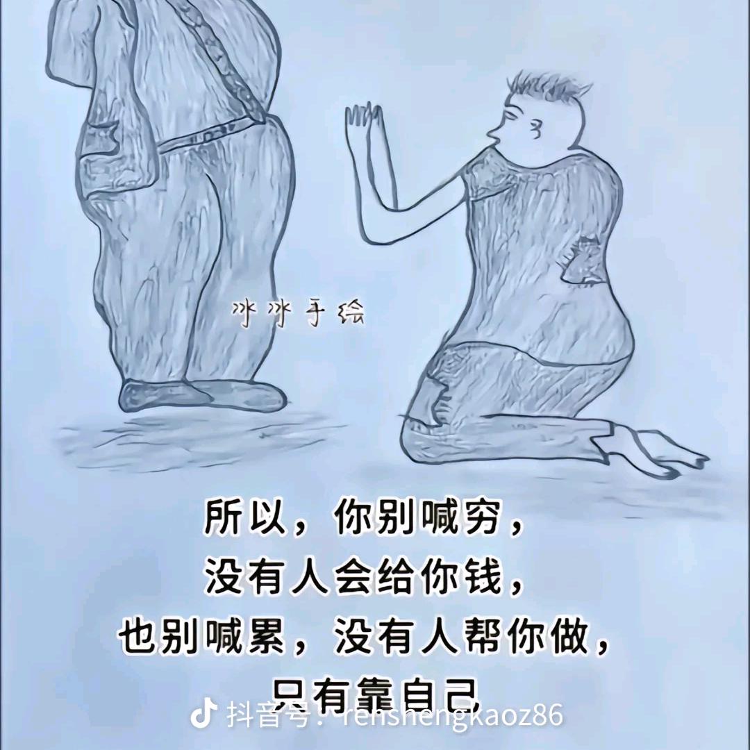 独来独往