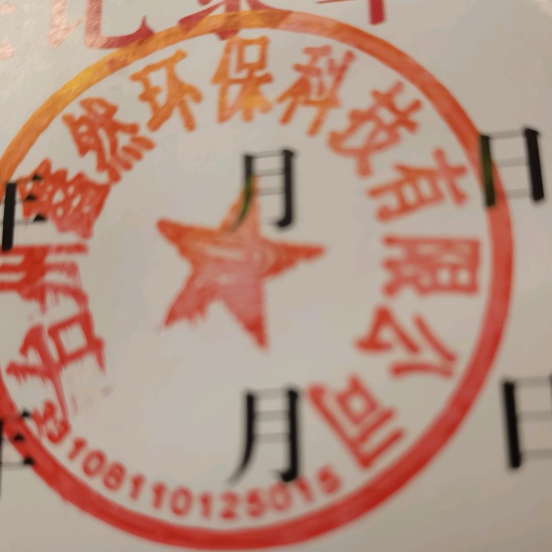 台州鑫然环保科技有限公司头像