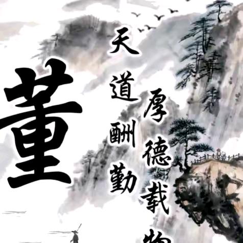 ꧁☞风生水起.靠自己☜