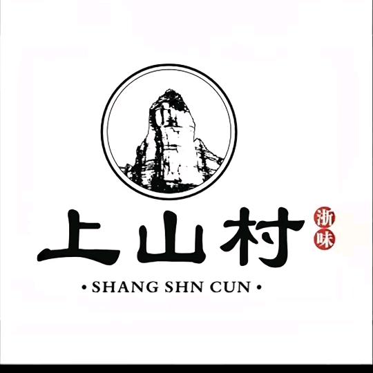 【上山村】严选 授权
