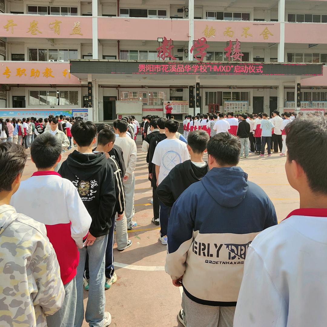 贵阳寄宿制小学初中