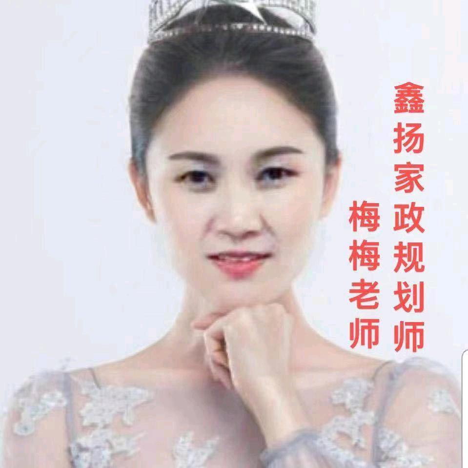 才驰家政