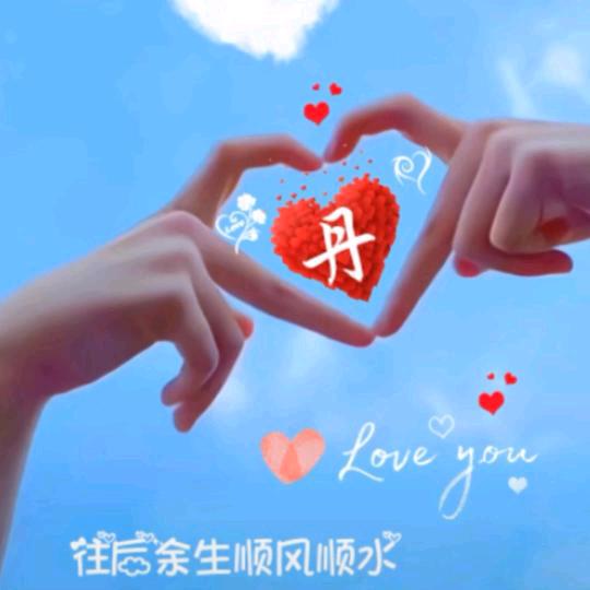 假装，狠幸福