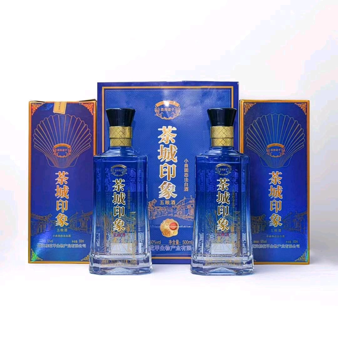 茶城印象酒—普洱