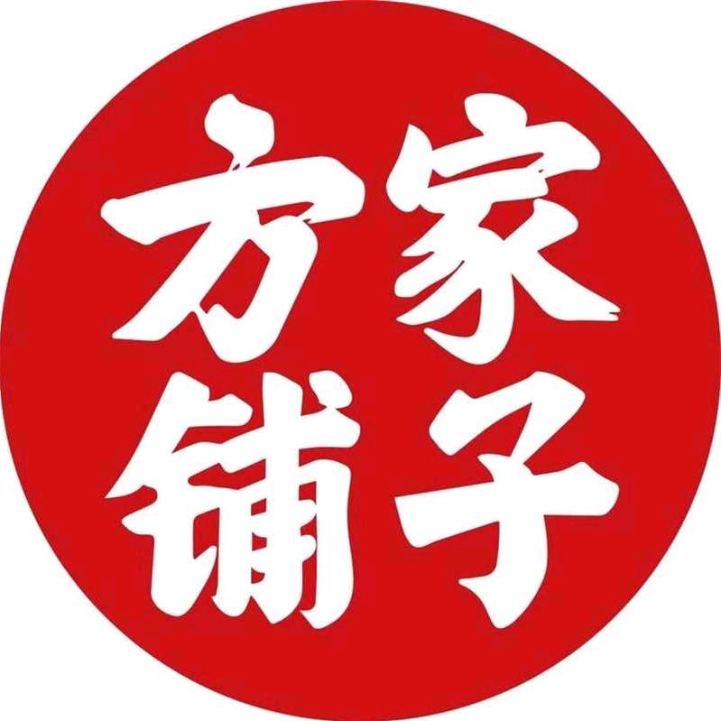 方家铺子兰州城关甘南路店