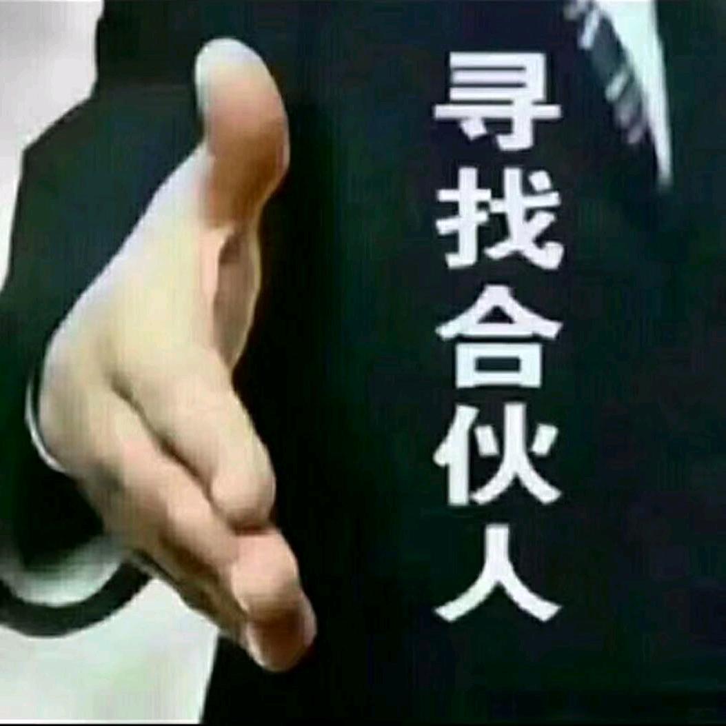 你说了算。