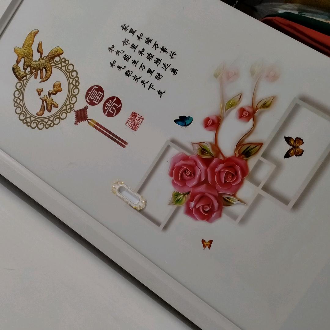 平安是福
