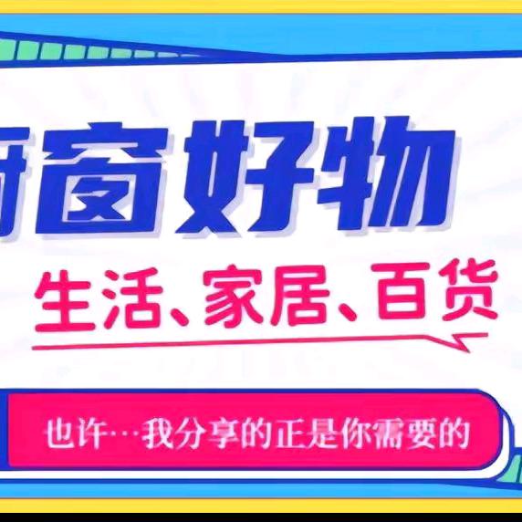古丽分享生活小技巧
