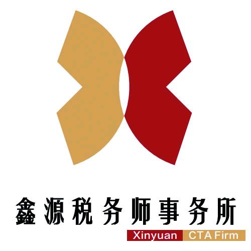 徐州鑫源财税