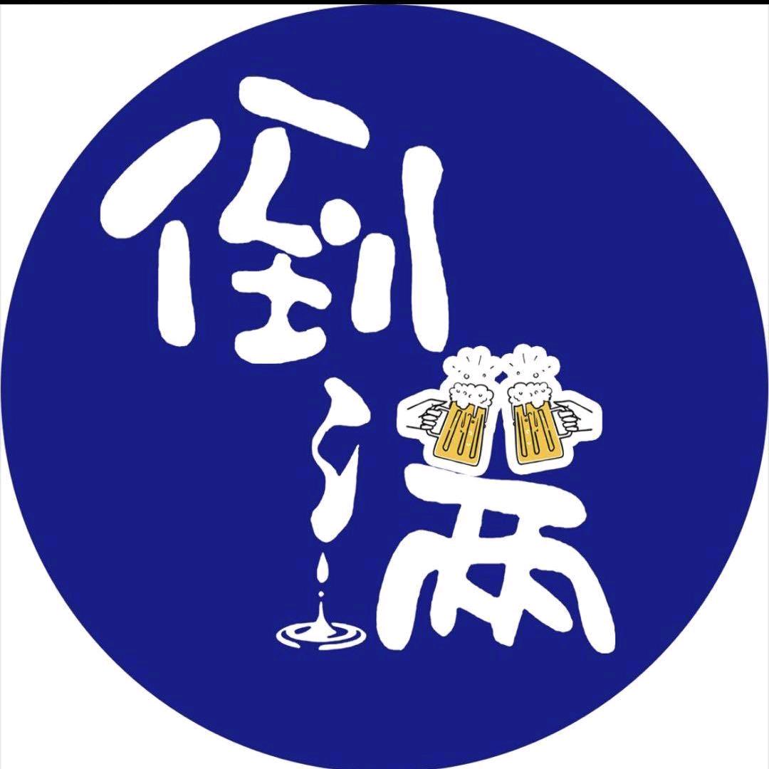 任丘市倒满围炉串串店（个体工商户）