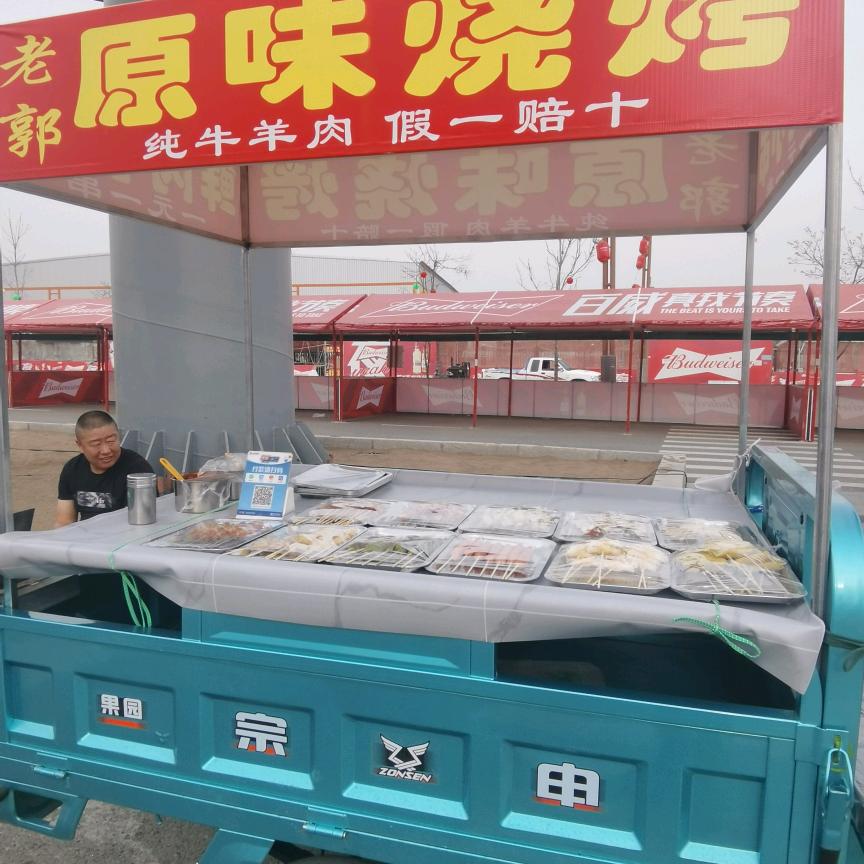老郭小串面筋烧烤