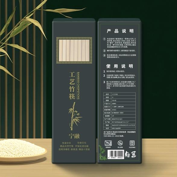 深山楠竹筷子厂