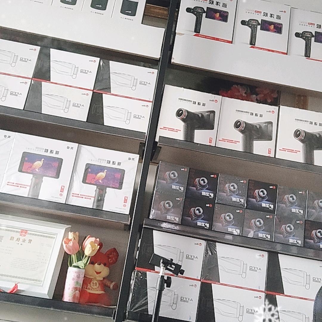 南阳家泽户外装备热成像6号店