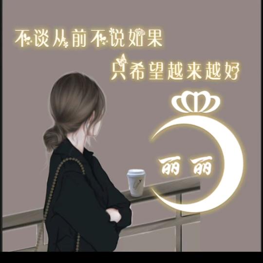 【优雅の转身】