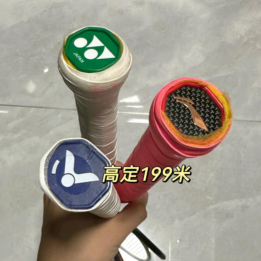 易阳体育（羽毛球装备🏸）