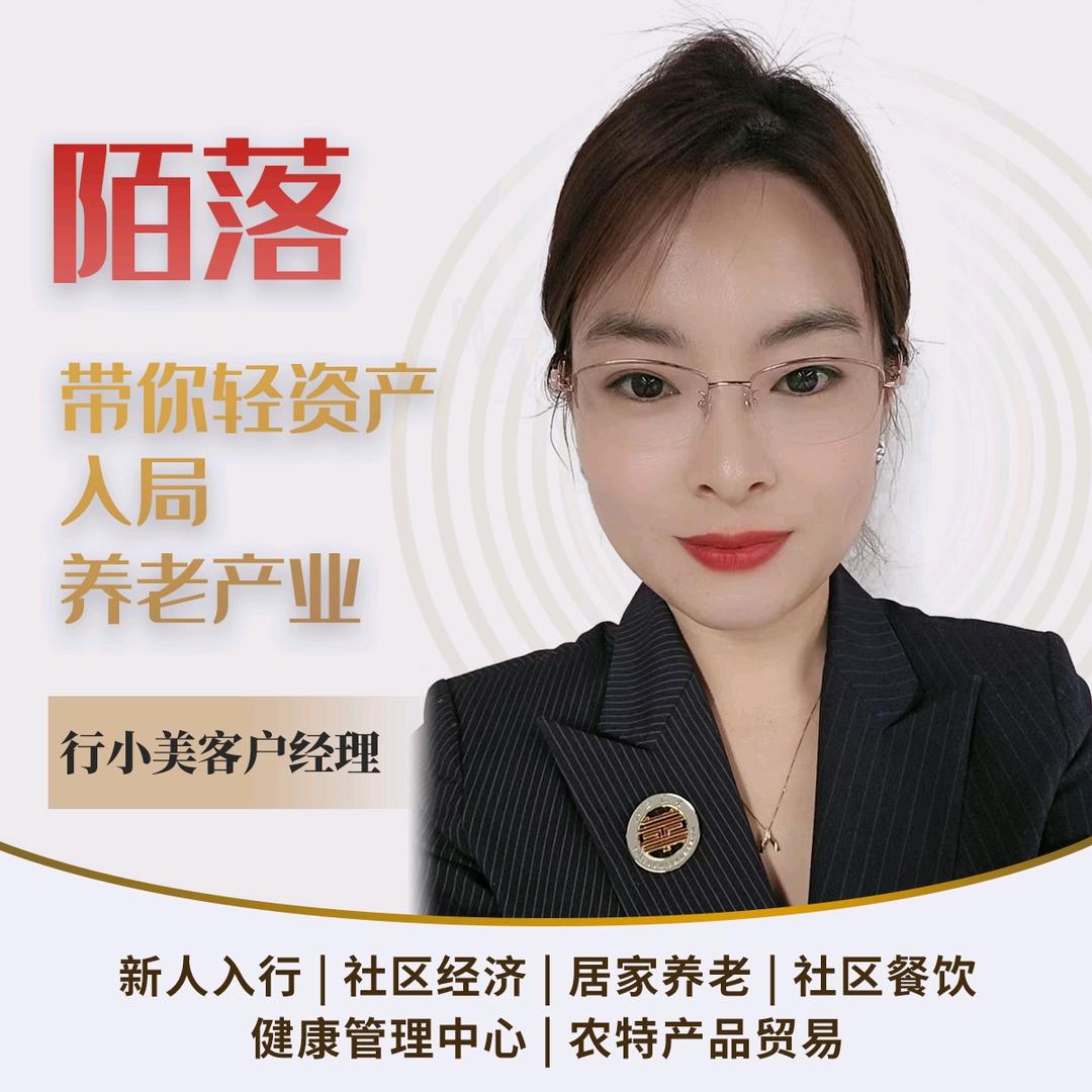 行小美社区经济陌落