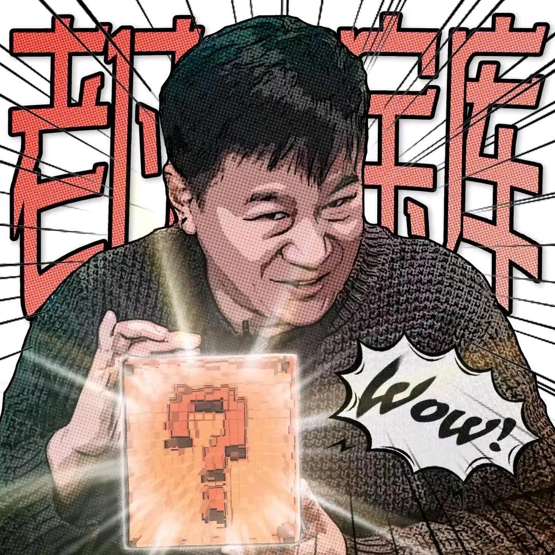 老付的宝库