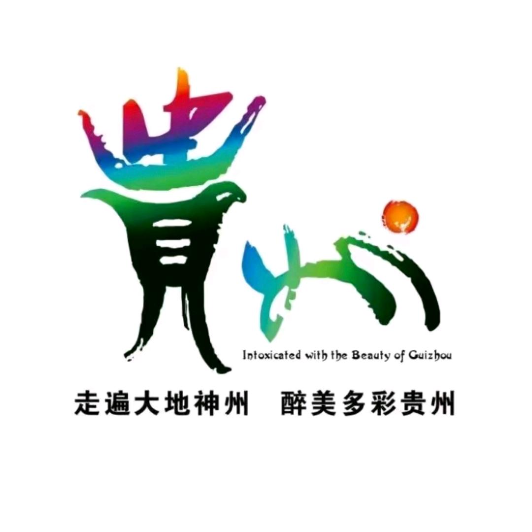 贵州旅游～圆圆