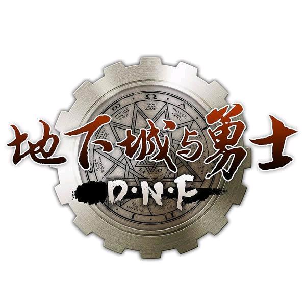 DNF手游老徐