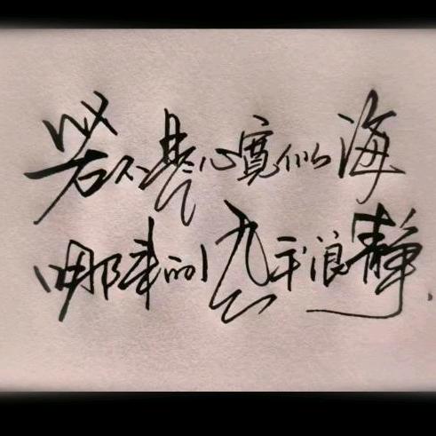 💞 闫之᭄有理ꦿᩚ⁵²⁰