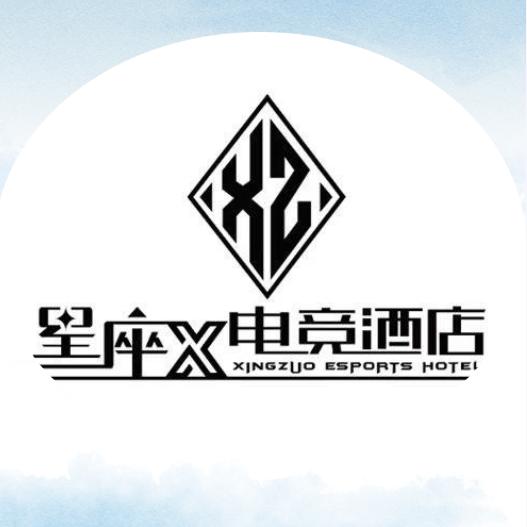 星座X电竞酒店(德胜大道店)官方号