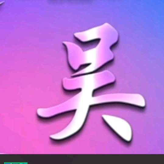 惟愿静好