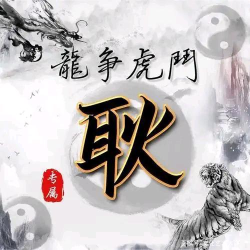 Gg虎