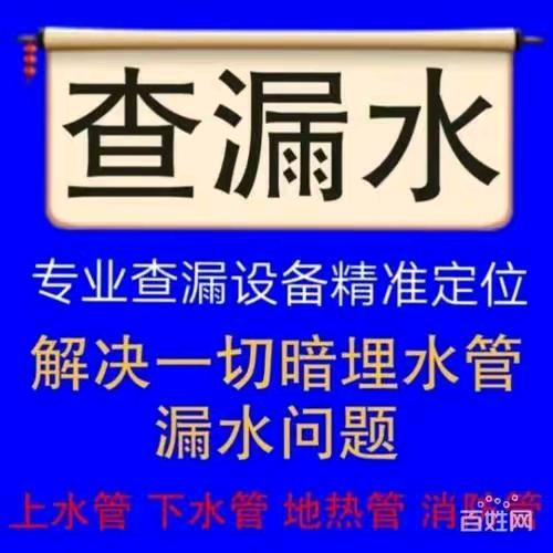小飞漏水精准定位疏通下水道