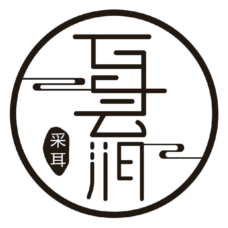 @耳云涧