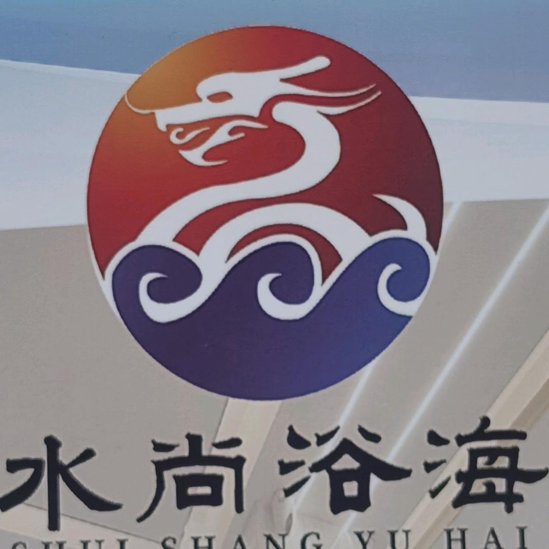 北部湾水尚浴海