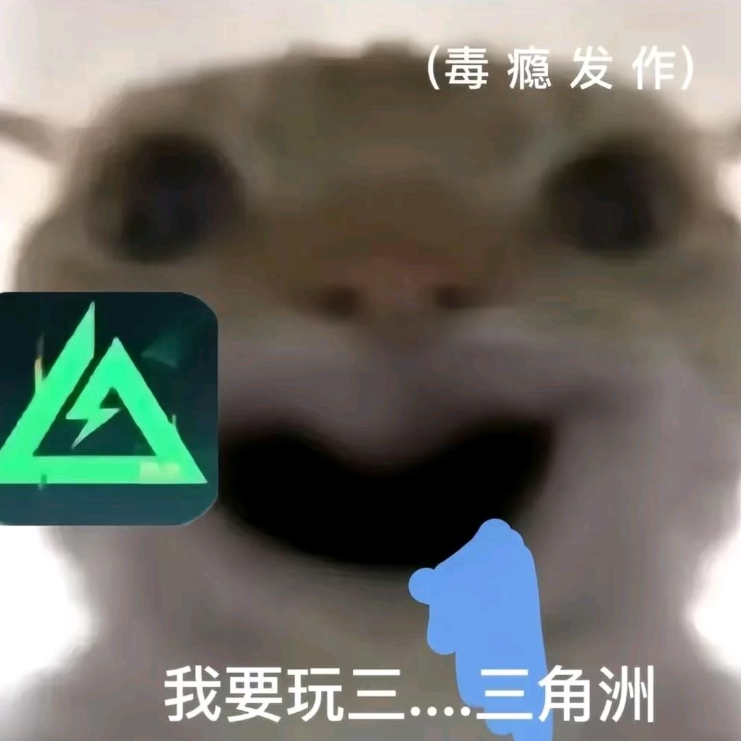 萧战（三角洲大学生放假跑刀）