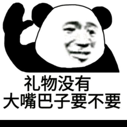迪家嗷特慢