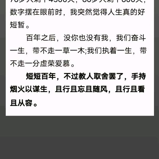 享受美好人生