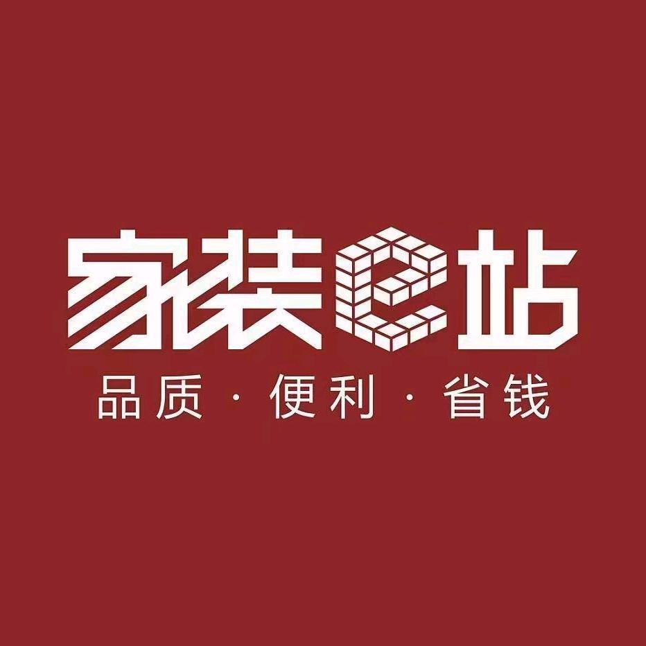 家装e站谷城站