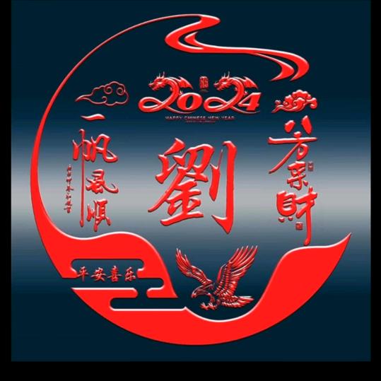 理解万岁