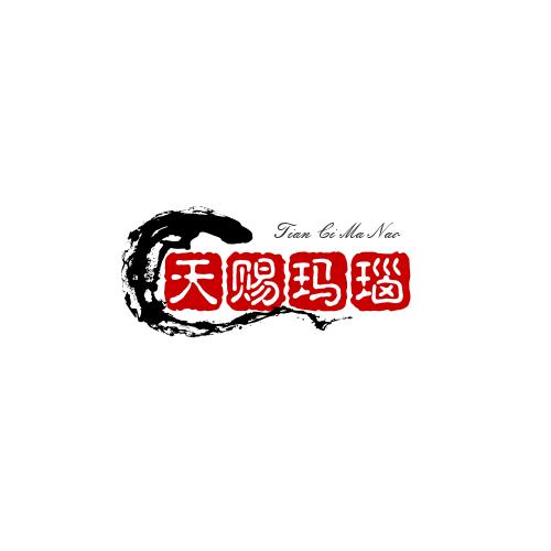 天赐玛瑙(古珠，配饰)