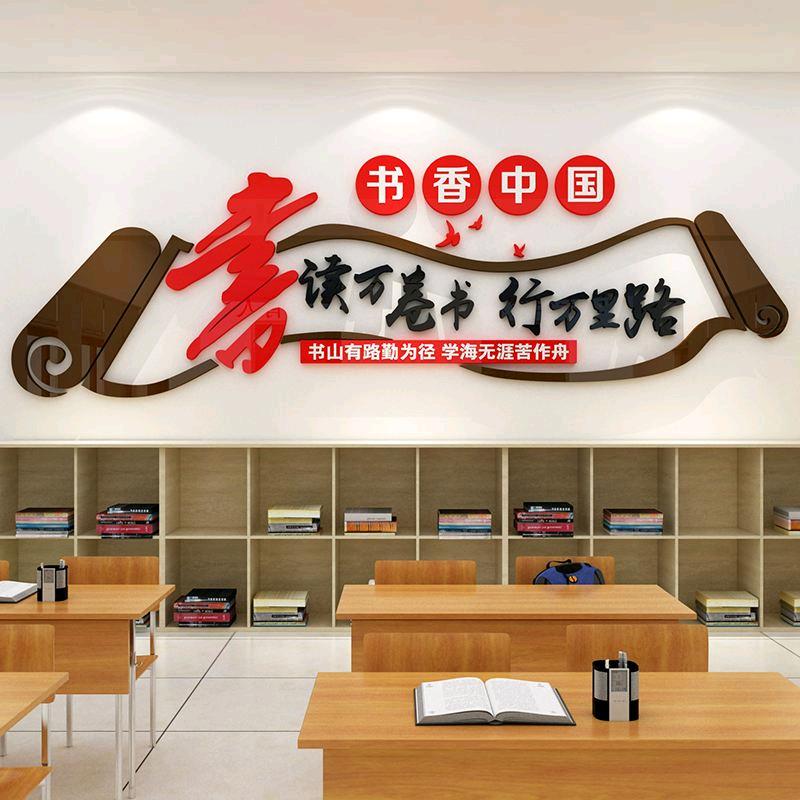 书香满园