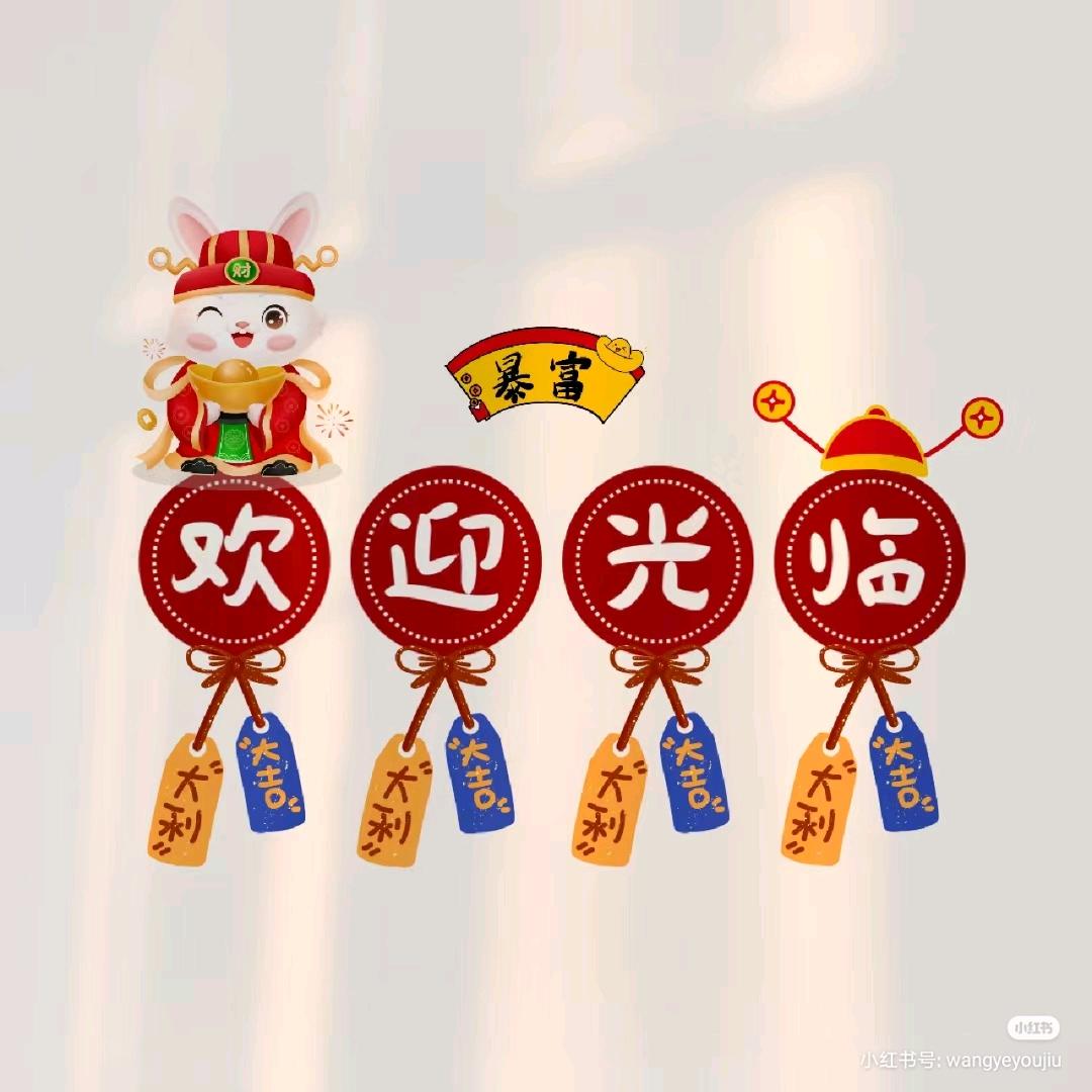 金牛小财迷