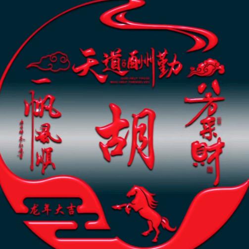胶东大院
