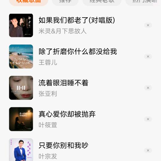 爱已断线情已落幕。