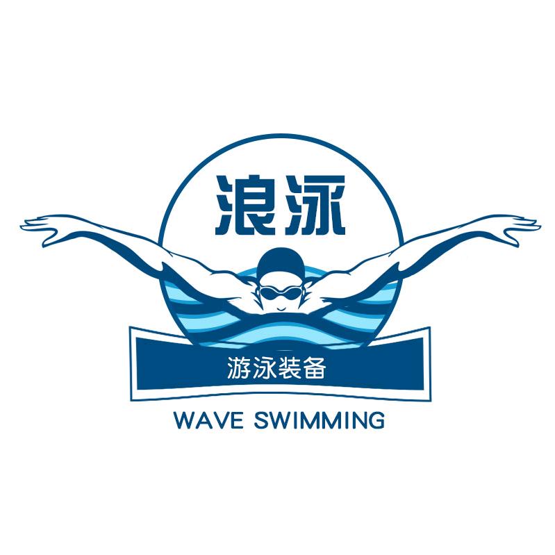 浪泳游泳装备（泳帽泳镜源头工厂）