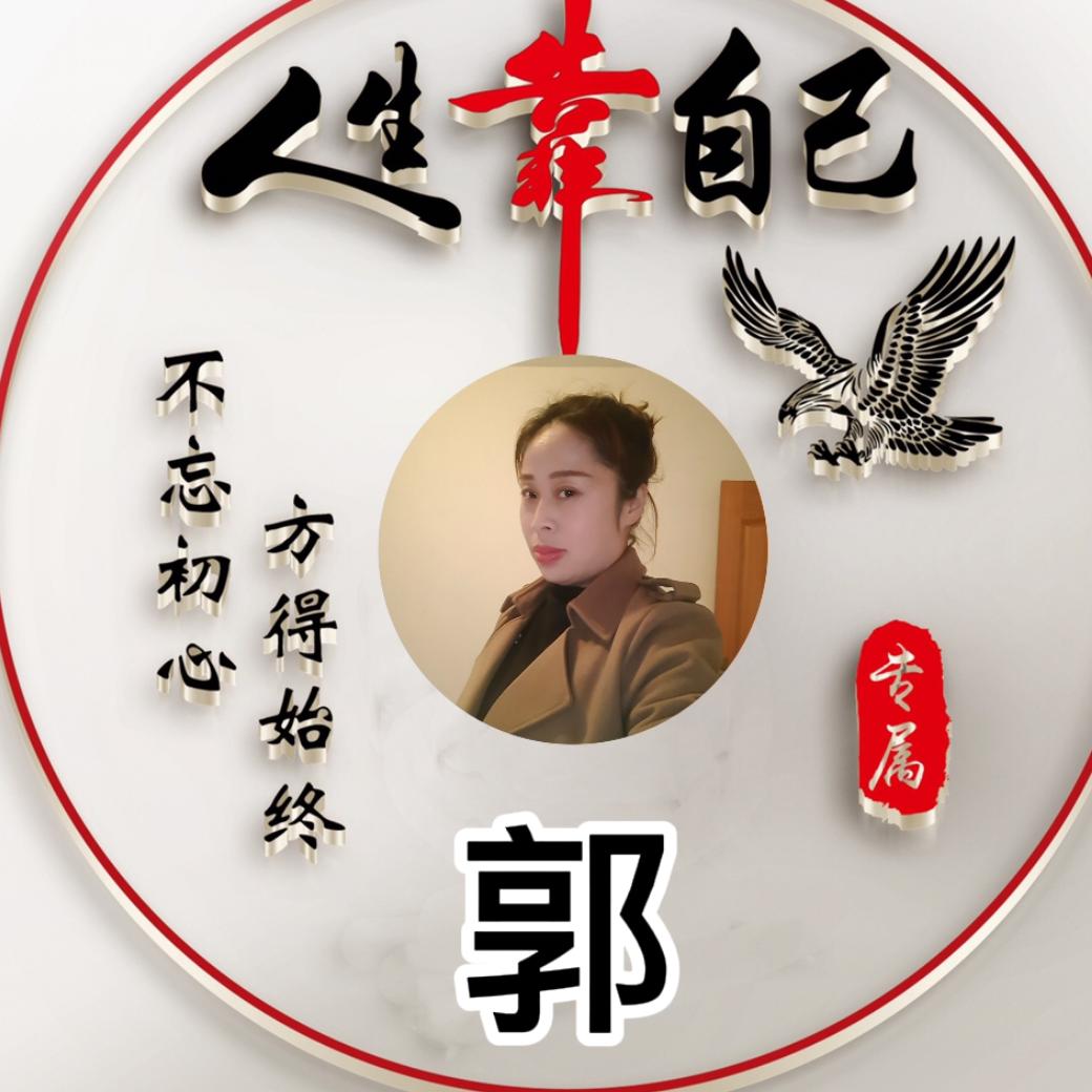 飞翔的丫头加油