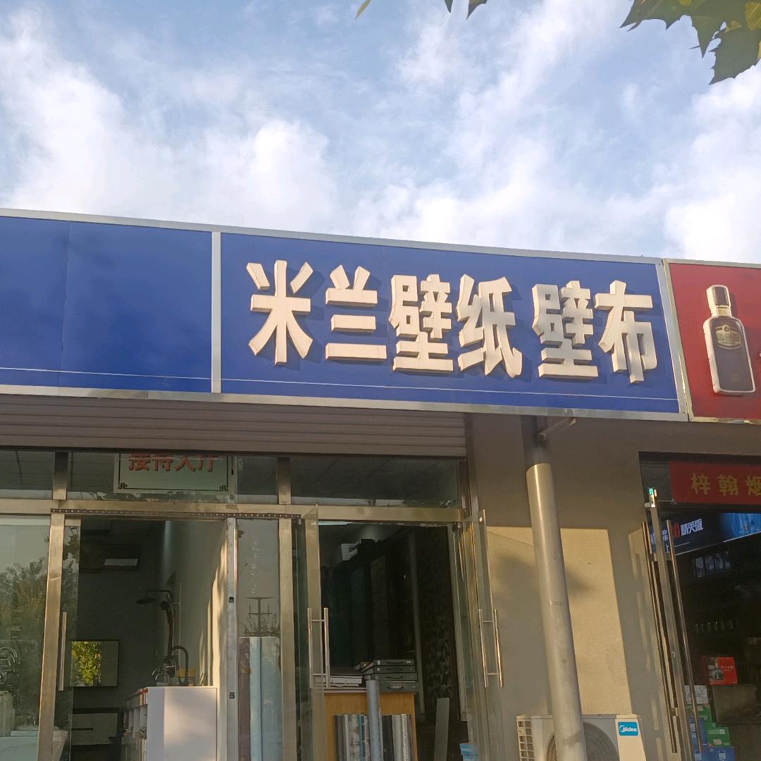 ，米兰壁纸壁布.卫浴