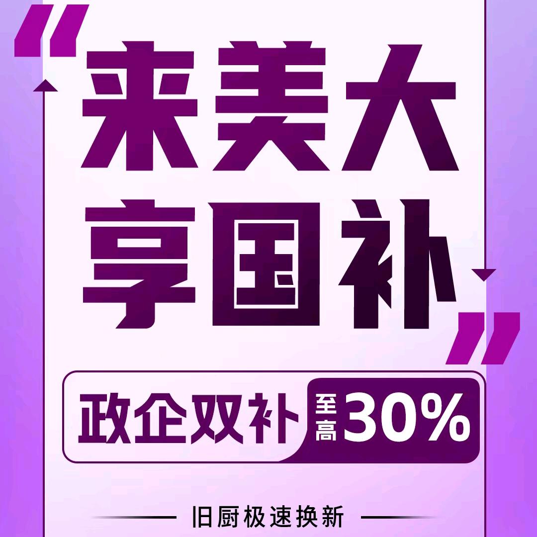 美大集成灶墨江集成灶