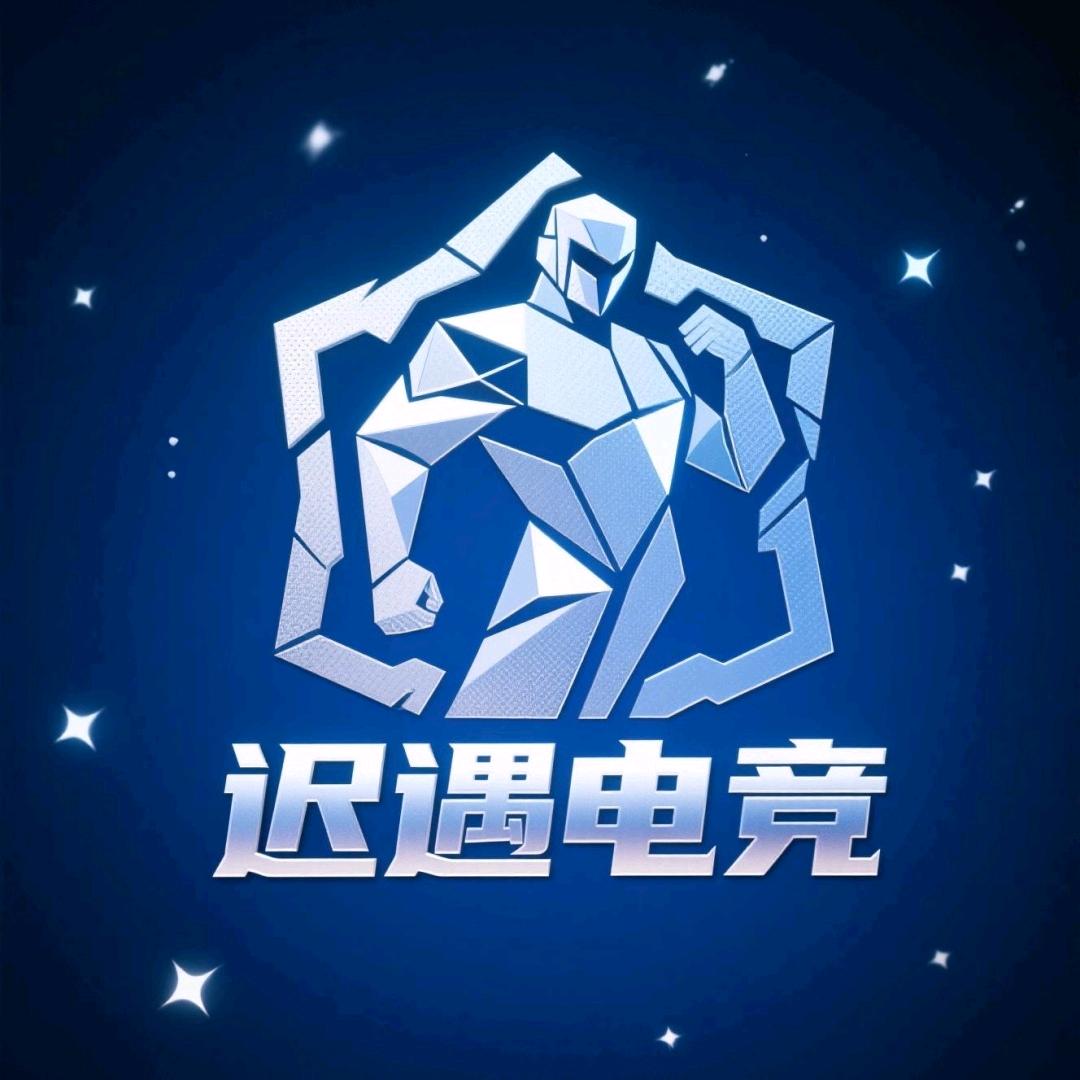 迟遇俱乐部