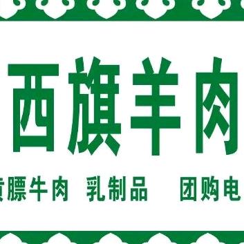 宾县西旗羊肉店