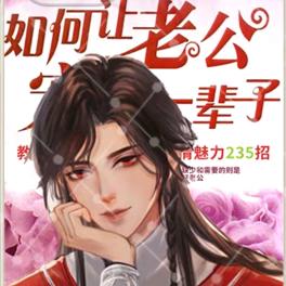 麦麸总闪腰